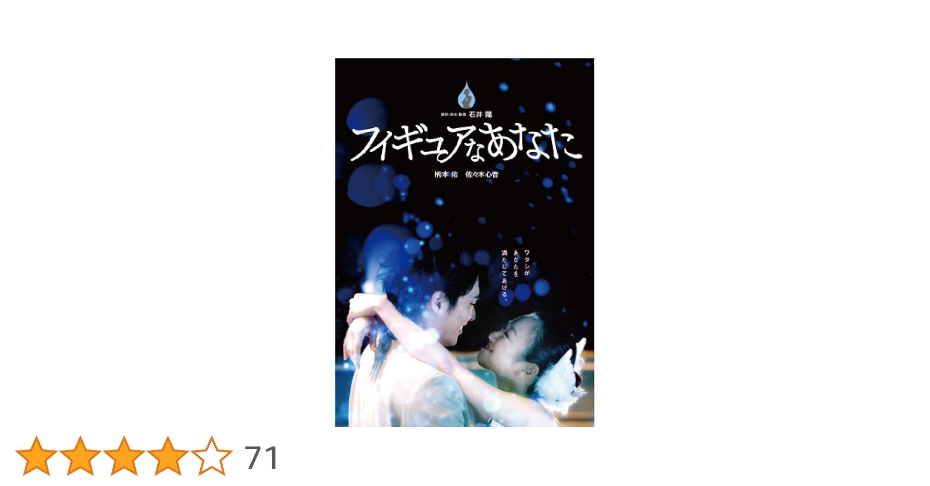 (未使用･未開封品)フィギュアなあなた 豪華版DVD-BOX (特典DVD1枚付き2枚組) Amazon.co.jp: フィギュアなあなた 豪華版DVD-BOX (特典DVD1枚